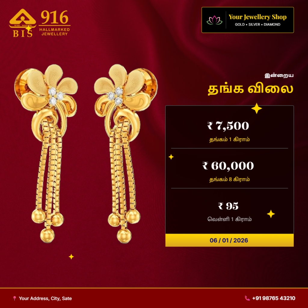 Gold Rate Card Sample - Tamil